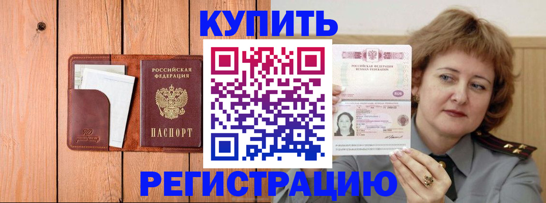 прописка паспорт в Боброве
