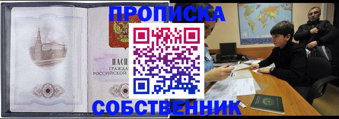 прописка паспорт в Боброве