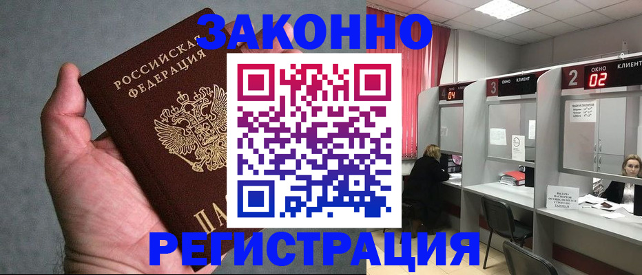 прописка для кредита в Боброве