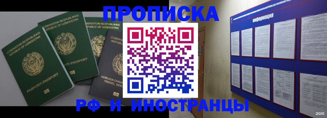 временная регистрация в квартире в Боброве