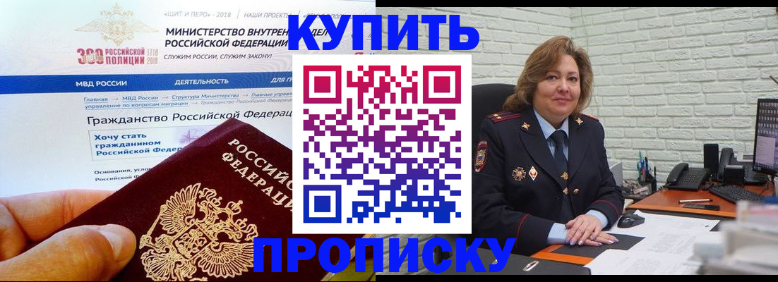 временная регистрация надежно в Боброве