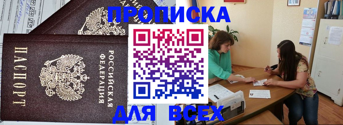 регистрация для школы в Боброве