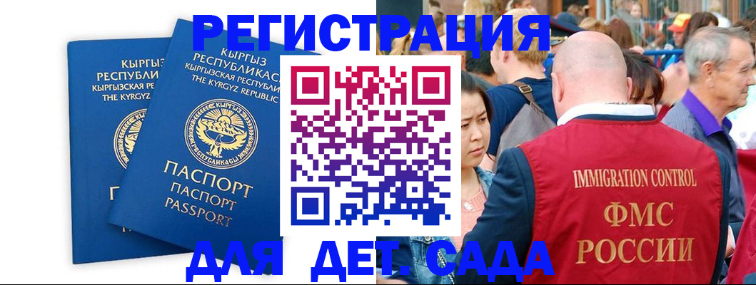 временная регистрация законно в Боброве